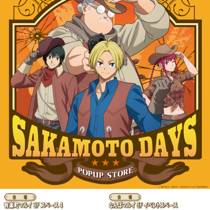 GOODS｜TVアニメ『SAKAMOTO DAYS』公式サイト