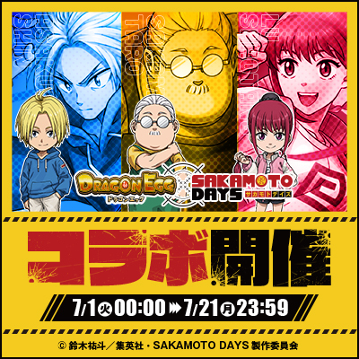 GOODS｜TVアニメ『SAKAMOTO DAYS』公式サイト