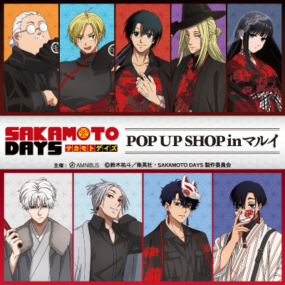 GOODS｜TVアニメ『SAKAMOTO DAYS』公式サイト