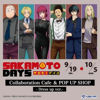 GOODS｜TVアニメ『SAKAMOTO DAYS』公式サイト