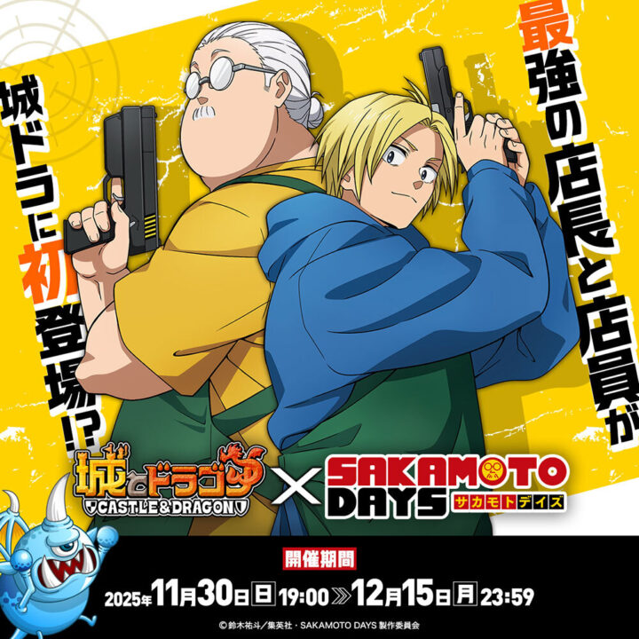 GOODS｜TVアニメ『SAKAMOTO DAYS』公式サイト