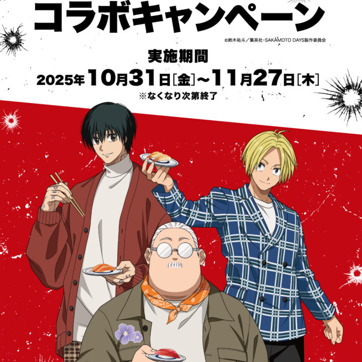 GOODS｜TVアニメ『SAKAMOTO DAYS』公式サイト