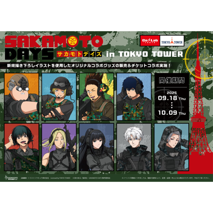 GOODS｜TVアニメ『SAKAMOTO DAYS』公式サイト