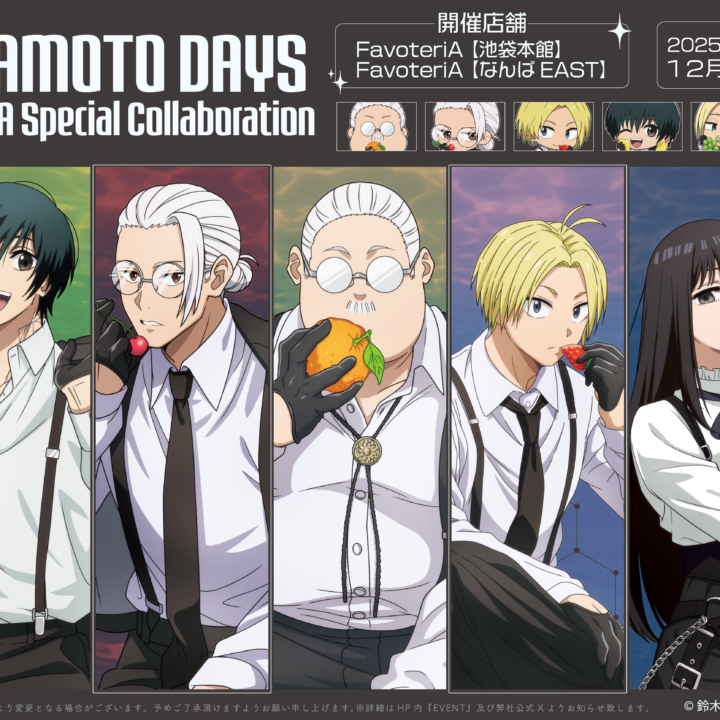 GOODS｜TVアニメ『SAKAMOTO DAYS』公式サイト