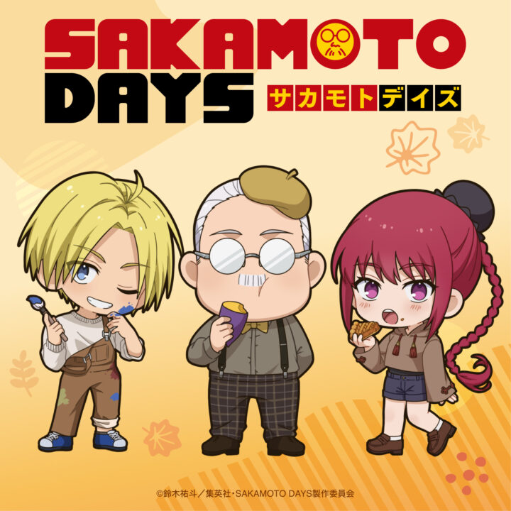GOODS｜TVアニメ『SAKAMOTO DAYS』公式サイト