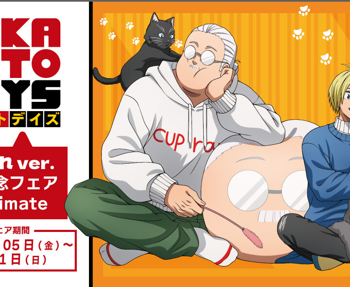 GOODS｜TVアニメ『SAKAMOTO DAYS』公式サイト