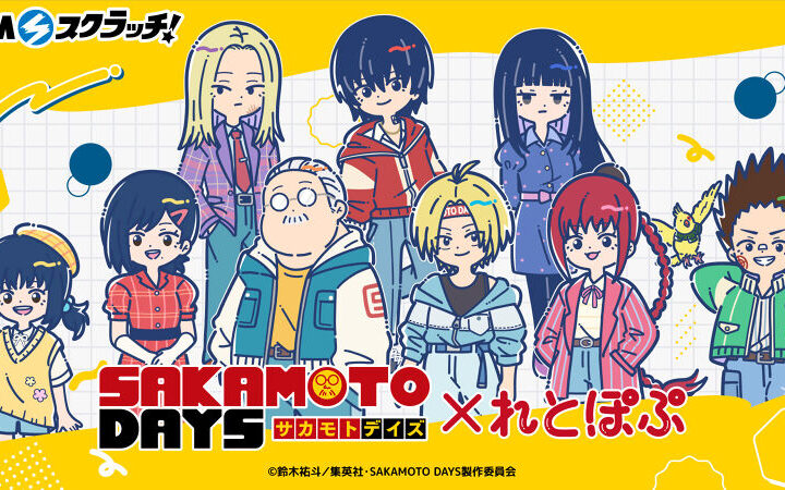 SAKAMOTO DAYS サカモトデイズ GOODS｜TVアニメ『SAKAMOTO DAYS』公式サイト